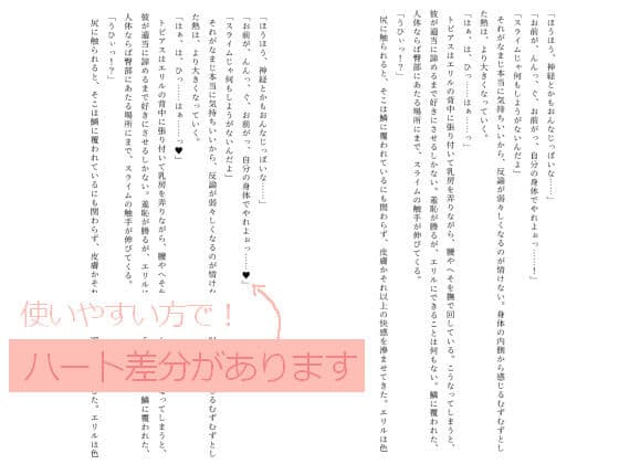 俺がラミアになるまでの三日間 〜TSトラップで快適魔物生活？〜 サンプル 5