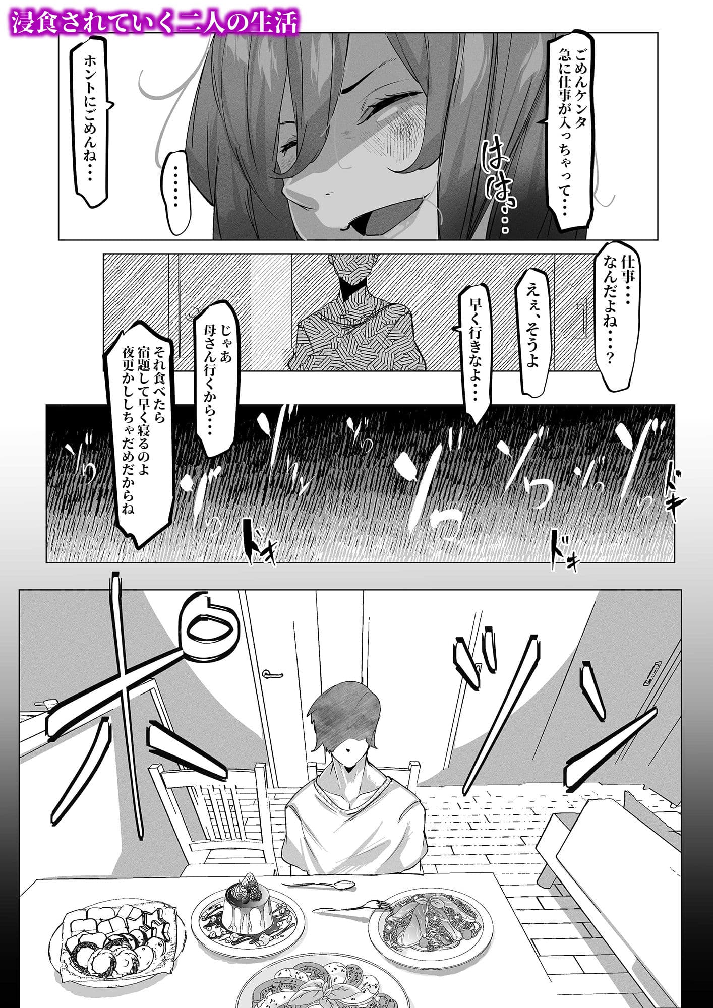 万引きした俺の代わりに母が全裸土下座 サンプル 8