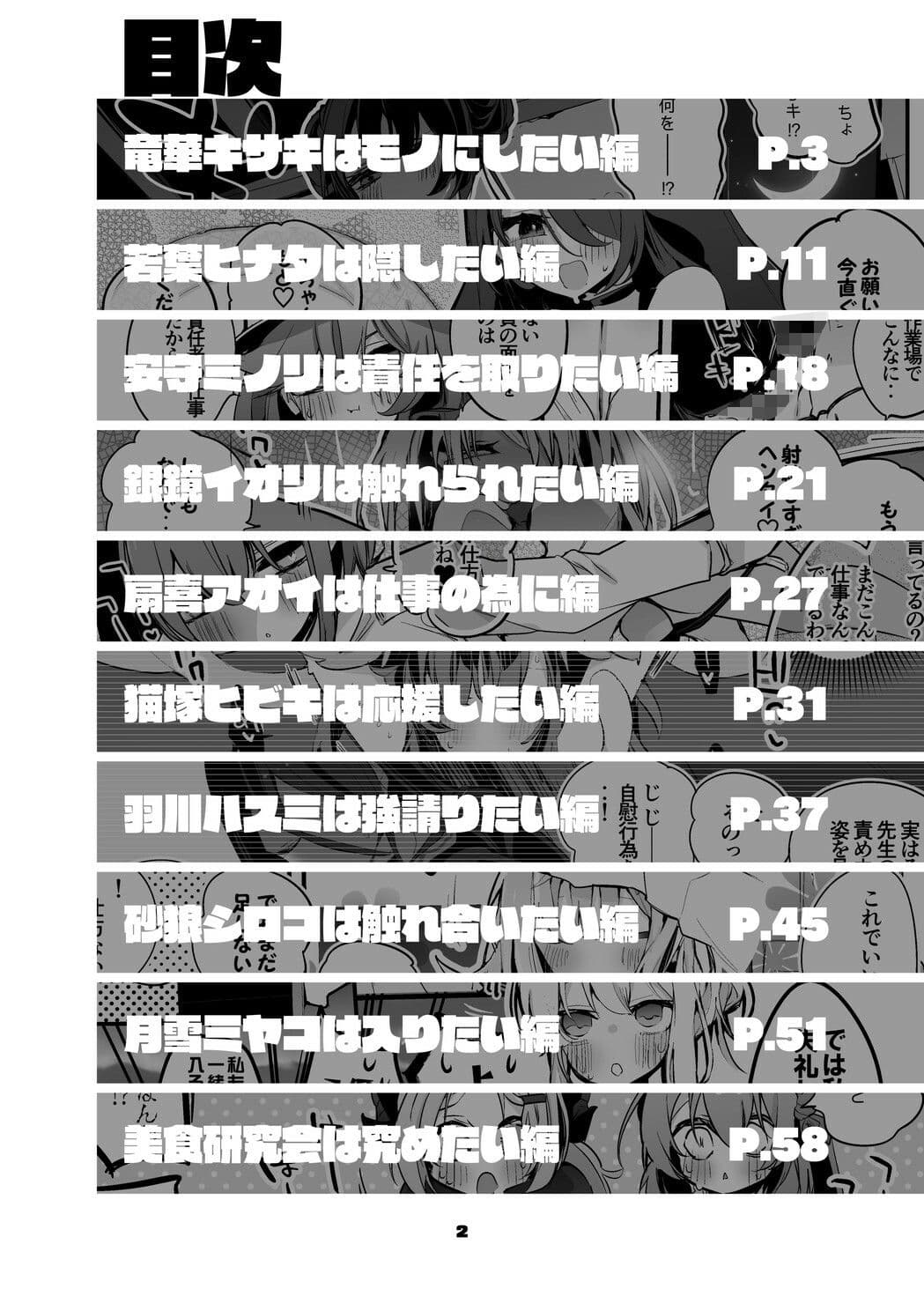 青春エロまとめ本2 サンプル 1