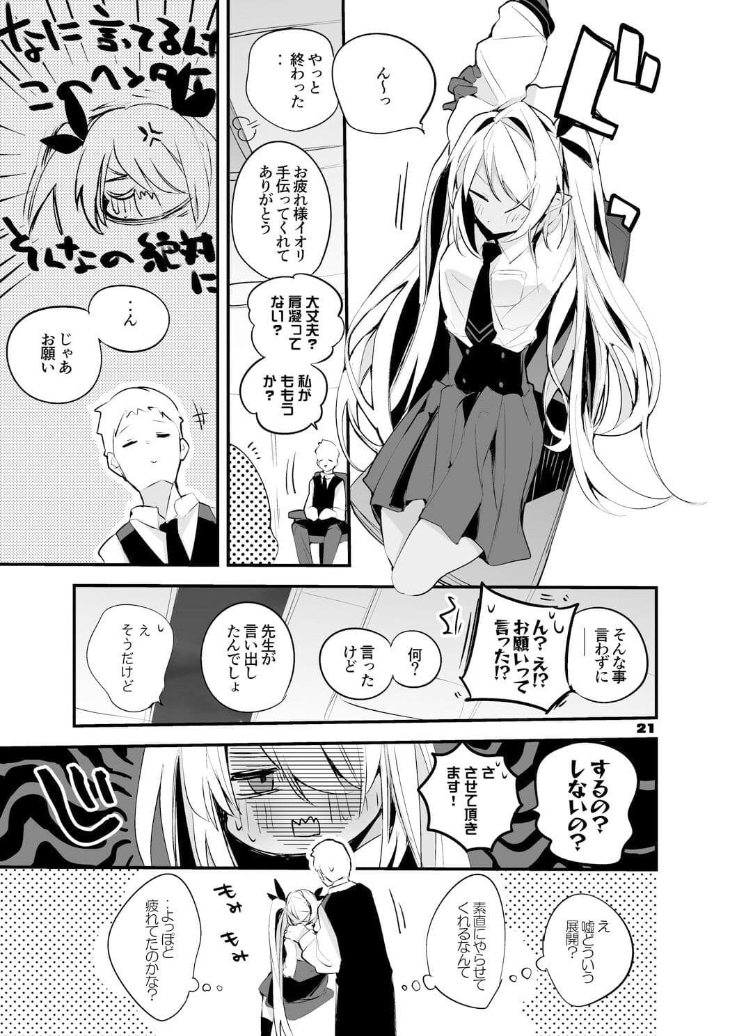 青春エロまとめ本2 サンプル 4