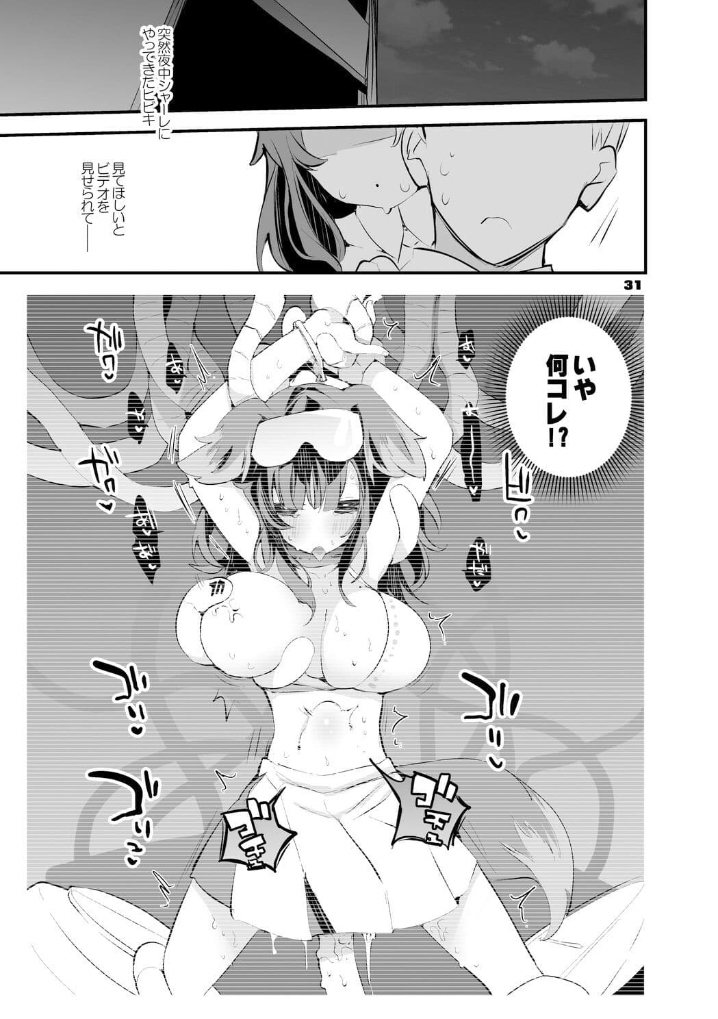 青春エロまとめ本2 サンプル 6