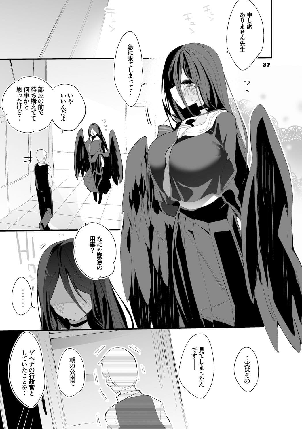 青春エロまとめ本2 サンプル 7