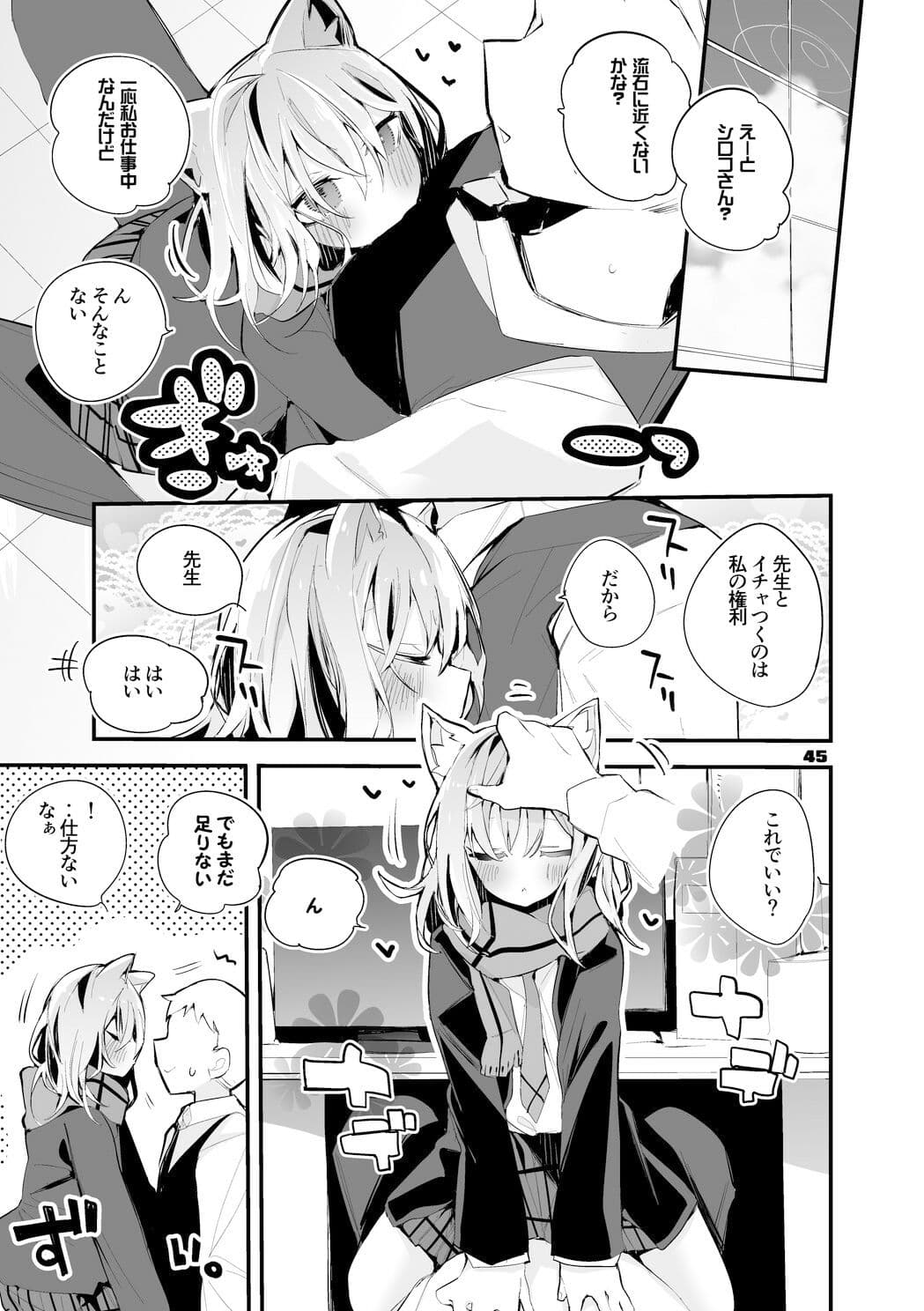 青春エロまとめ本2 サンプル 8