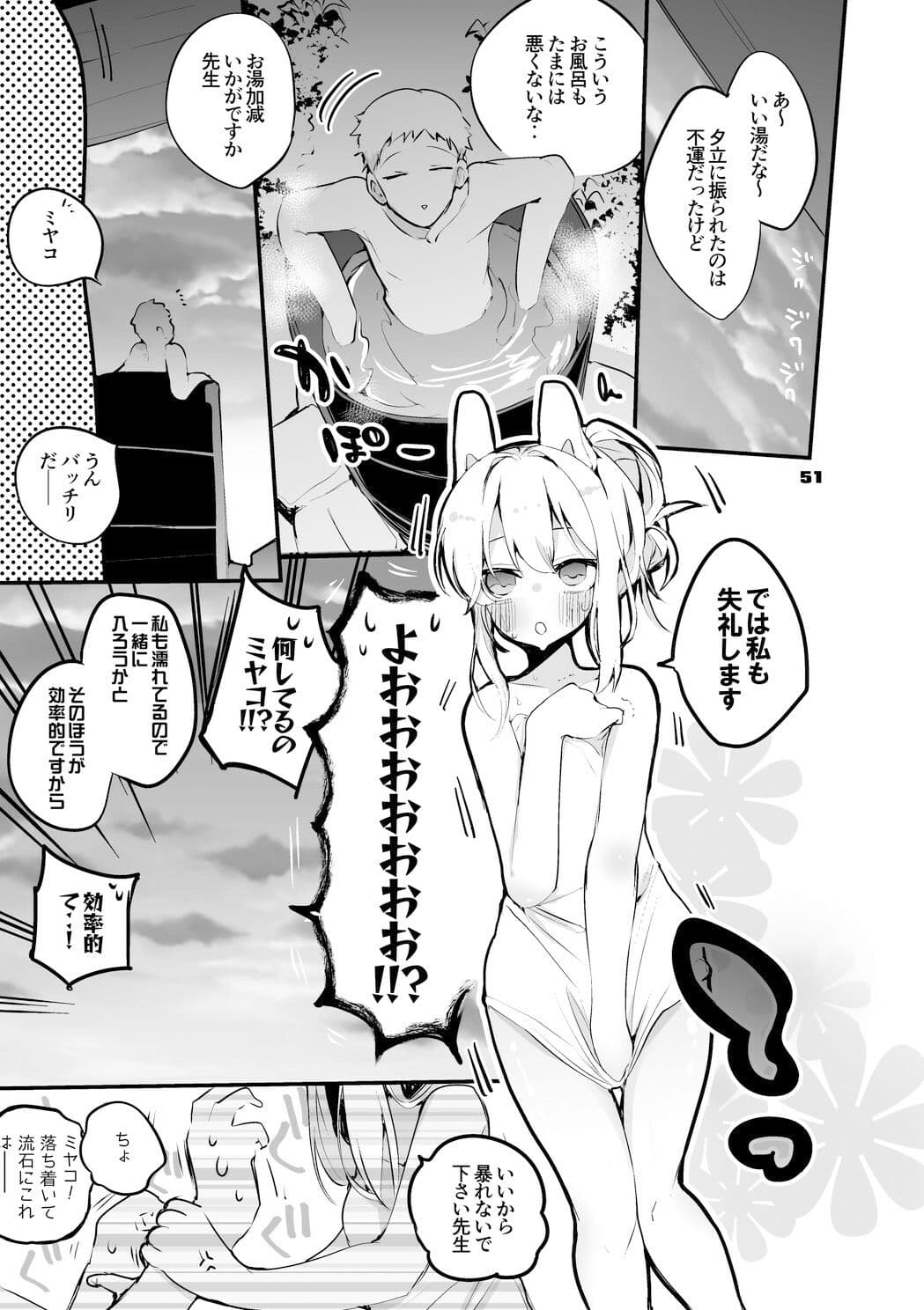 青春エロまとめ本2 サンプル 9