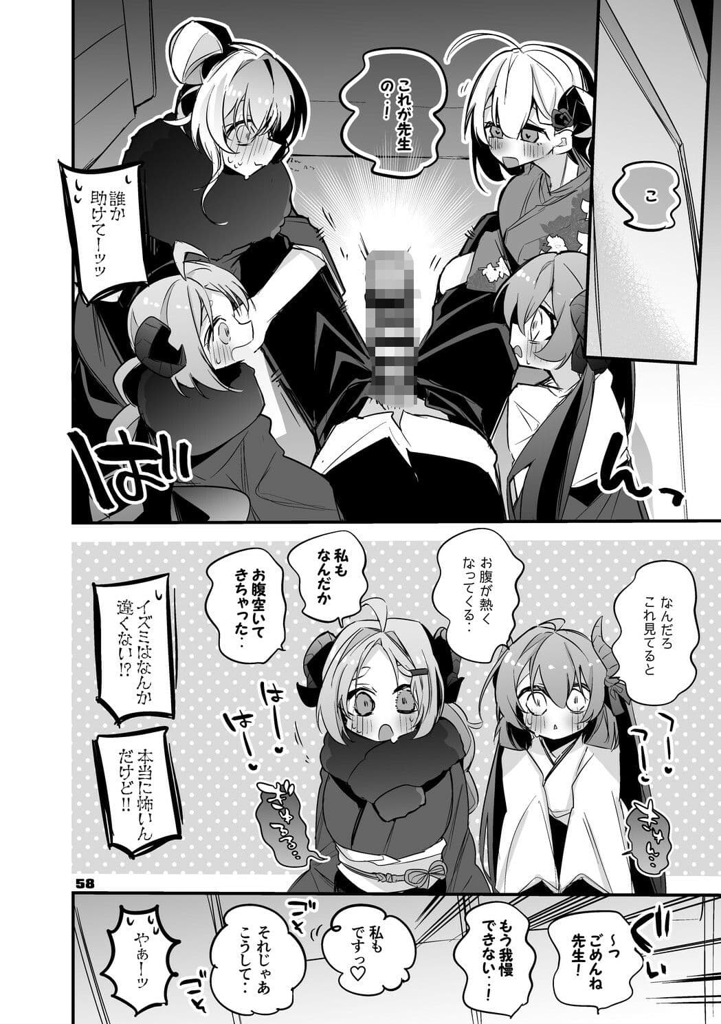 青春エロまとめ本2 サンプル 10