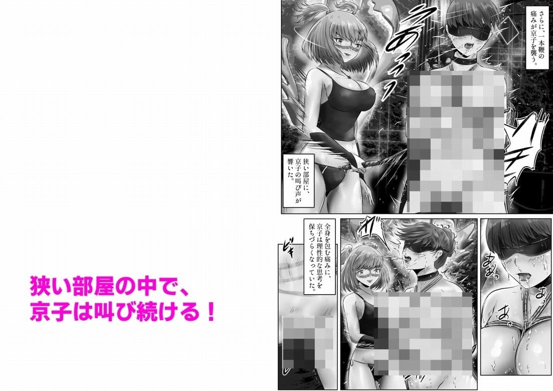 不倫人妻調教物語 杉原京子編（6） サンプル 4