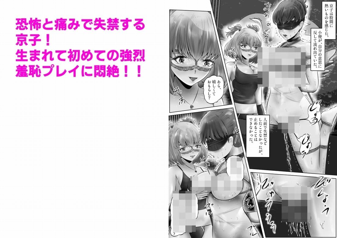 不倫人妻調教物語 杉原京子編（6） サンプル 5