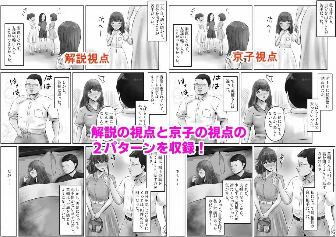 不倫人妻調教物語 杉原京子編（6） サンプル 10