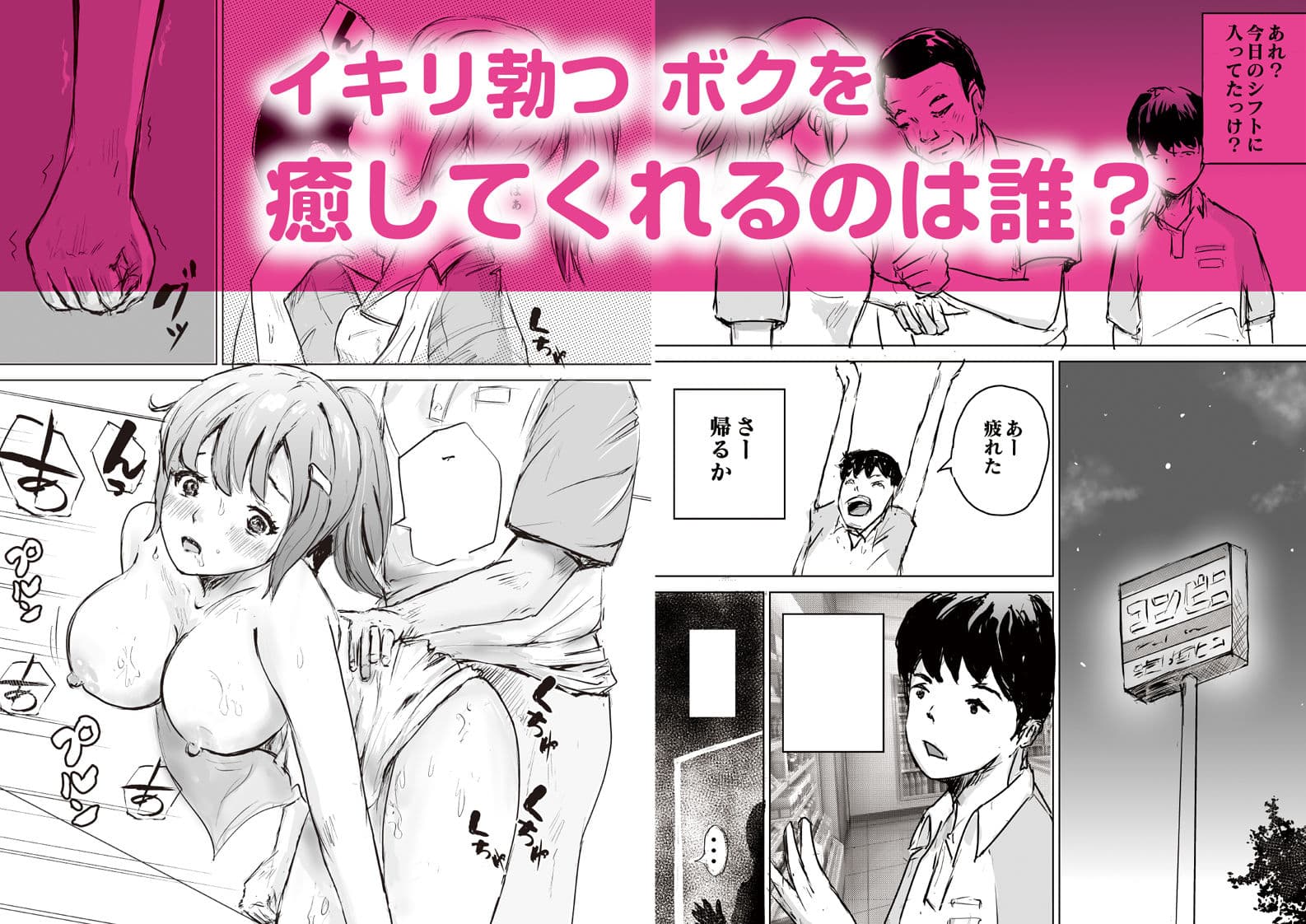 ママがメスになる＊ サンプル 1