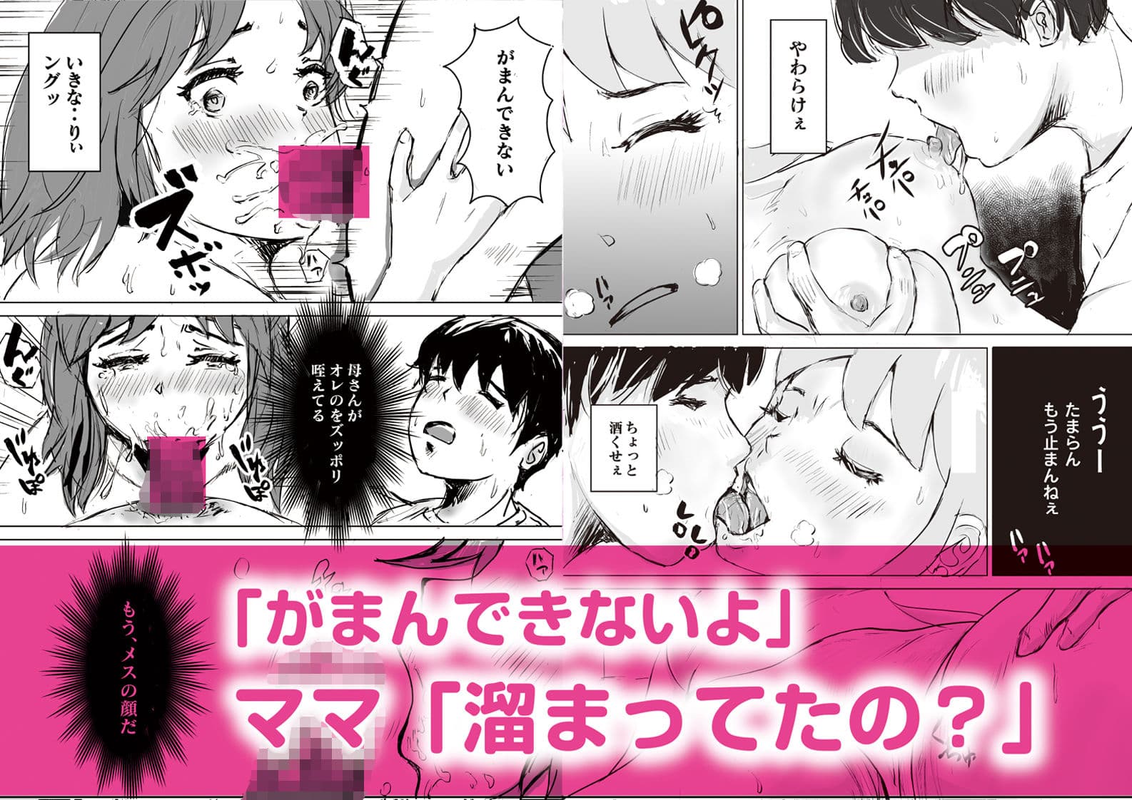 ママがメスになる＊ サンプル 3