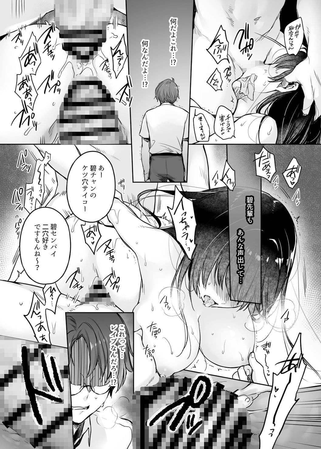 ワカラセ総集編〜終わらない悪夢と溺れるオンナたち〜＋描き下ろし漫画21ページ サンプル 9