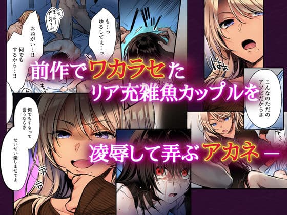 【フルカラー版】続ワカラセ〜黒ギャルアカネの身から出たサビ〜 サンプル 1