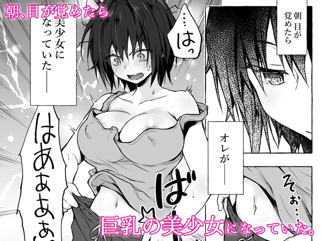 TSあきら君の性生活総集編 サンプル 1