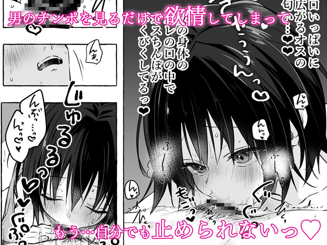 TSあきら君の性生活総集編 サンプル 8