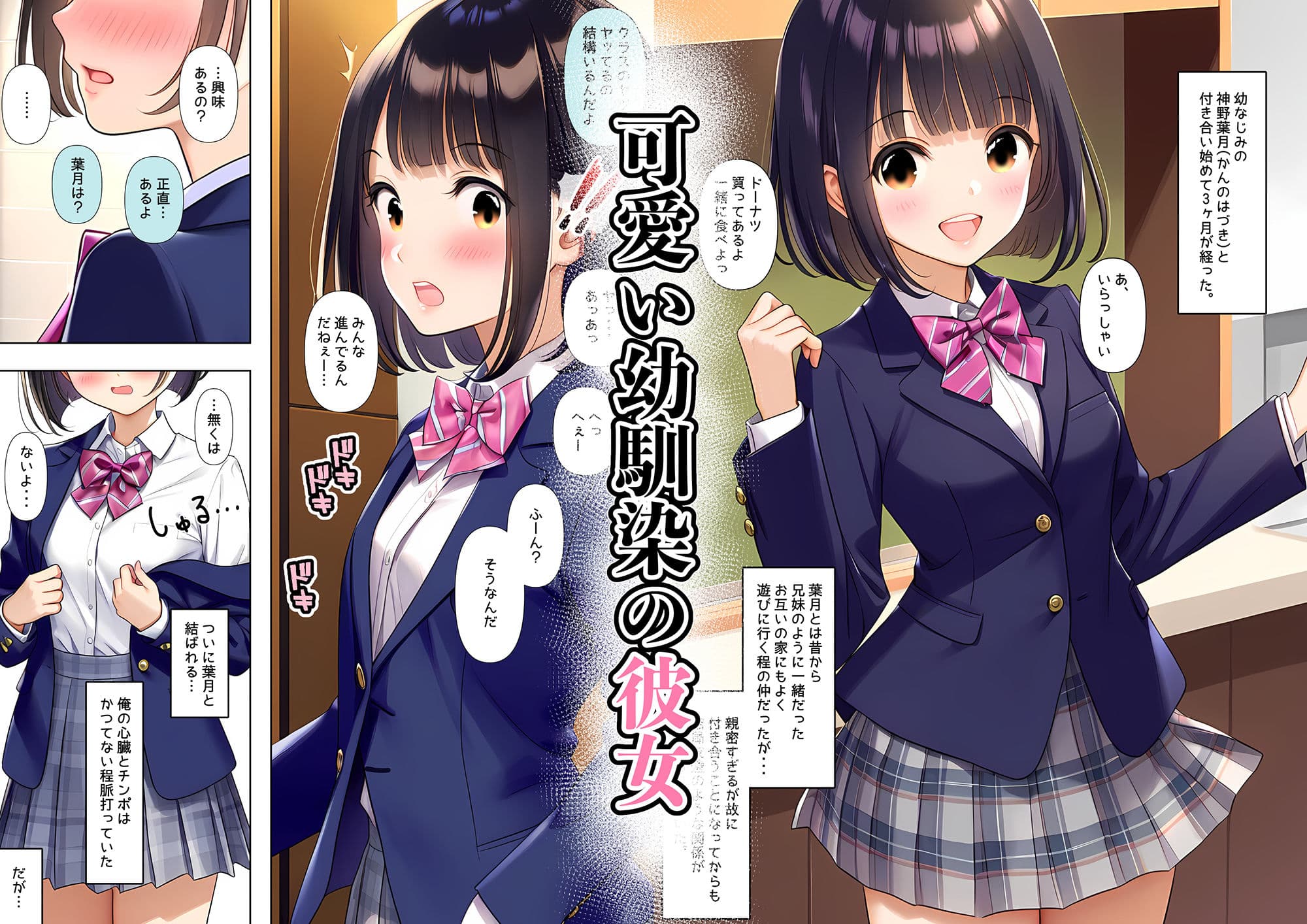 カノジョの母親は僕のチンポに対するリスペクトが凄すぎる 第一話 サンプル 1