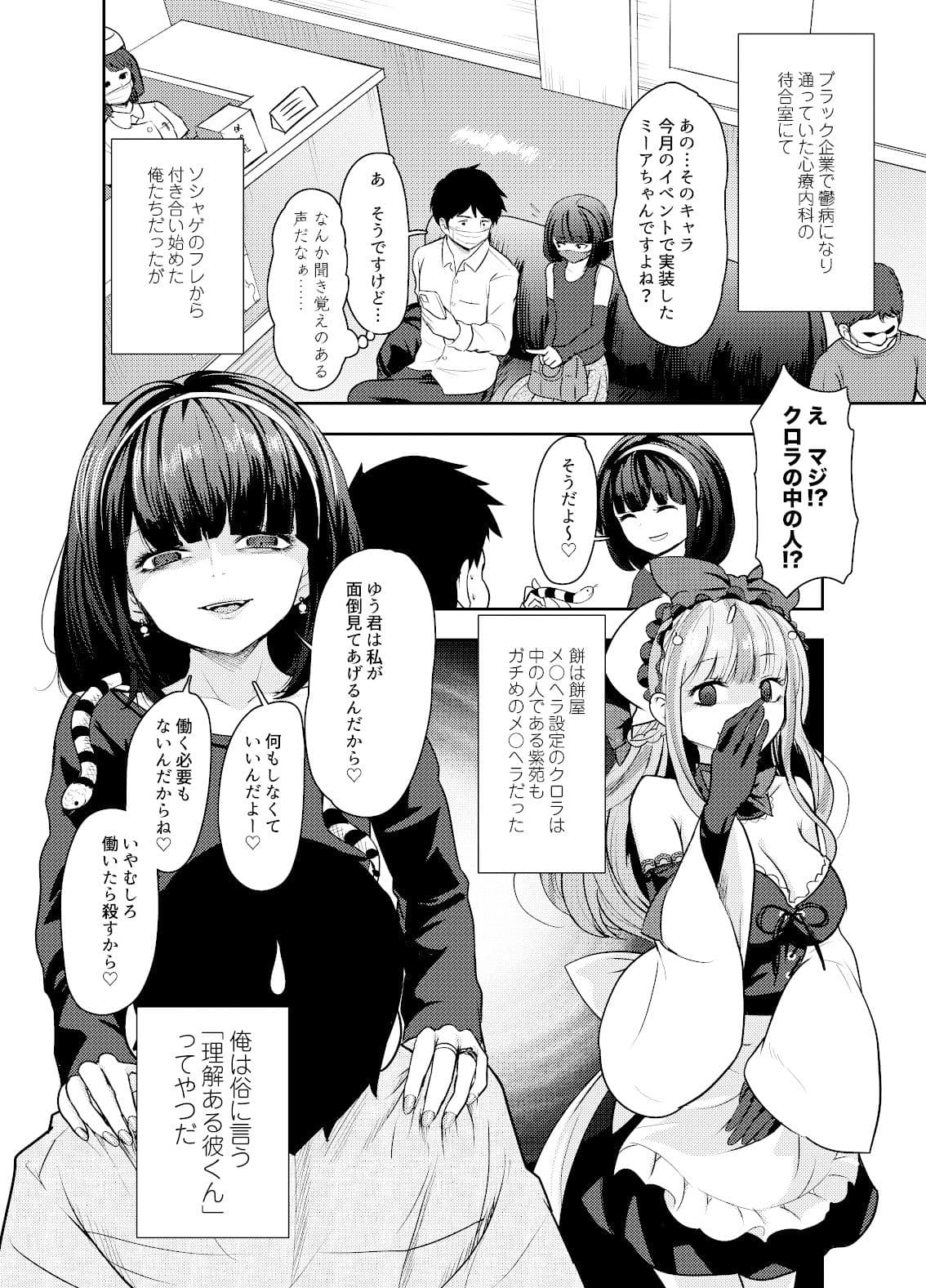 人気Vの理解ある彼君になってみた サンプル 3