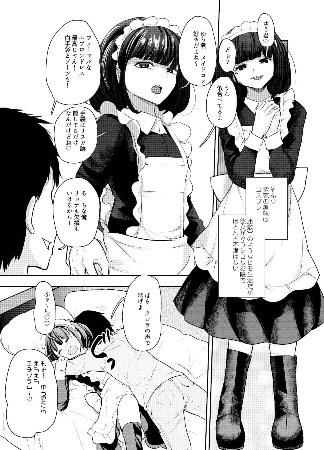 人気Vの理解ある彼君になってみた サンプル 4