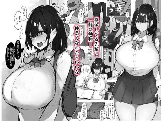 先輩に勉強教えてもらうだけ。 サンプル 1