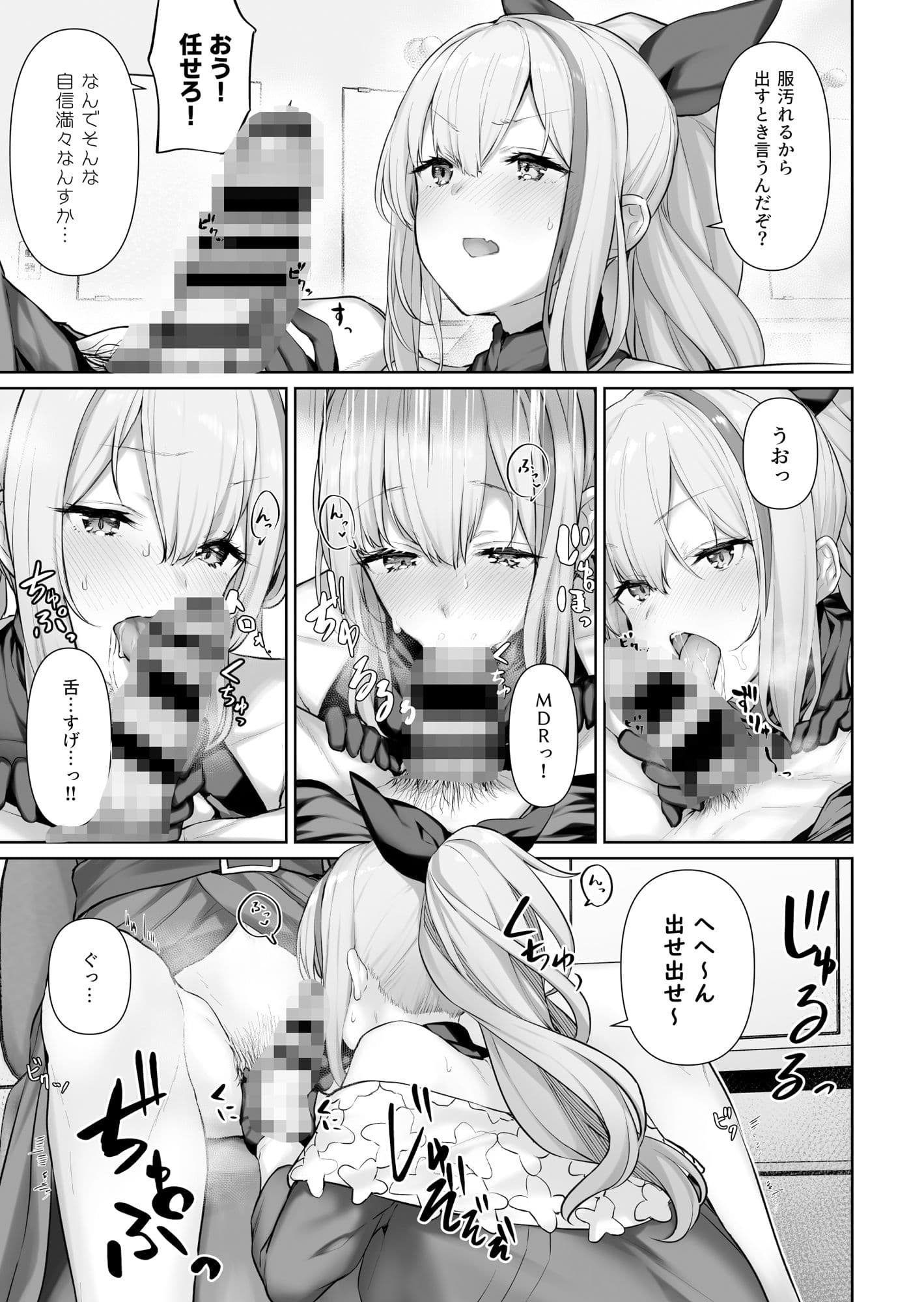 DOLLS MEMORIES サンプル 1