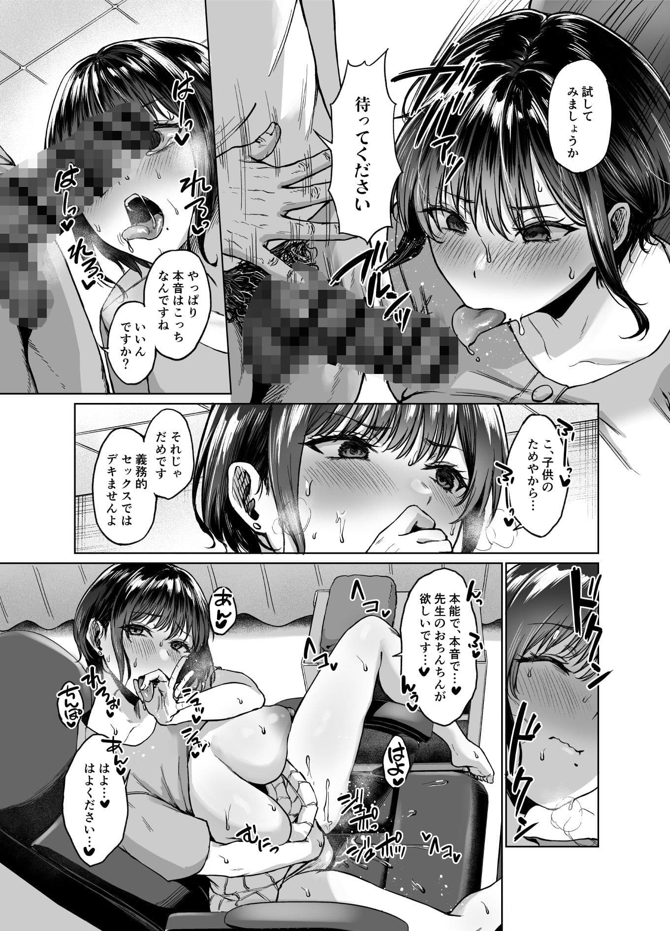 田舎の子宝托卵相談所 サンプル 4