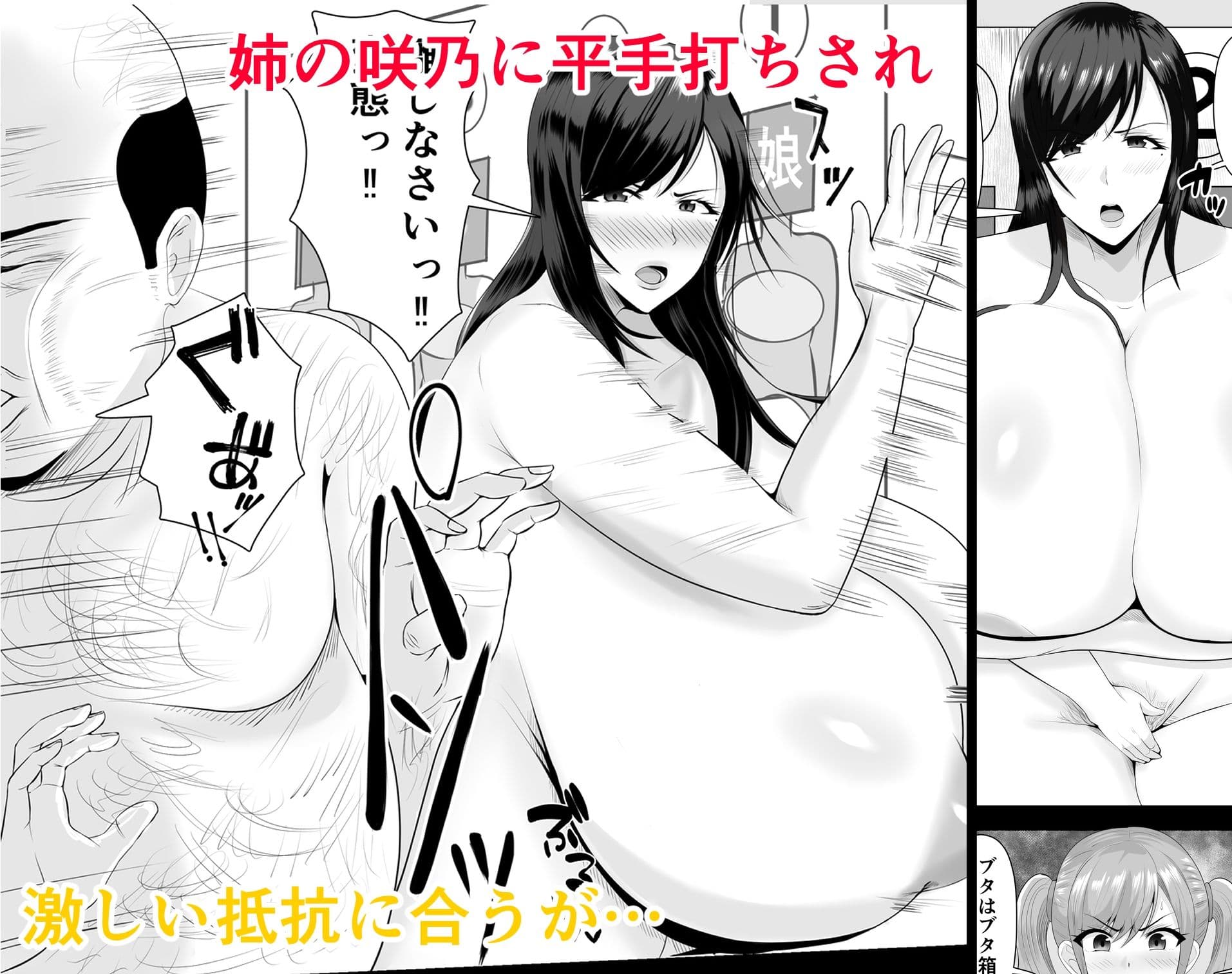 巨乳JKを助けたければ娘の裸当ててみて2 サンプル 6