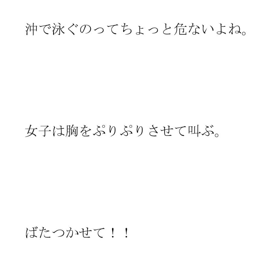 男女砂浜乱交パーティー 夜と昼の裸の浜辺とカフェのエッチな女性店主 前編 サンプル 3
