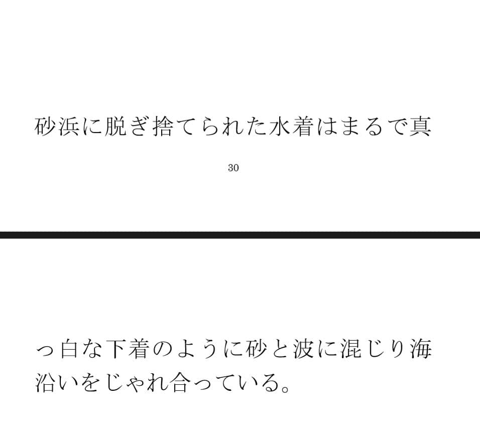男女砂浜乱交パーティー 夜と昼の裸の浜辺とカフェのエッチな女性店主 前編 サンプル 4