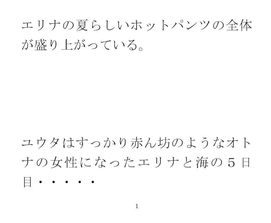男女砂浜乱交パーティー 夜と昼の裸の浜辺とカフェのエッチな女性店主 後編 サンプル 1