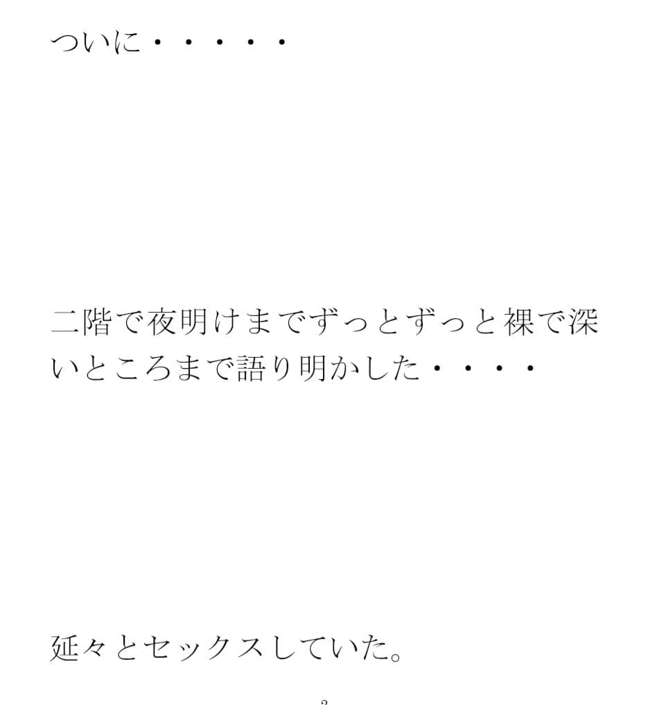 男女砂浜乱交パーティー 夜と昼の裸の浜辺とカフェのエッチな女性店主 後編 サンプル 2