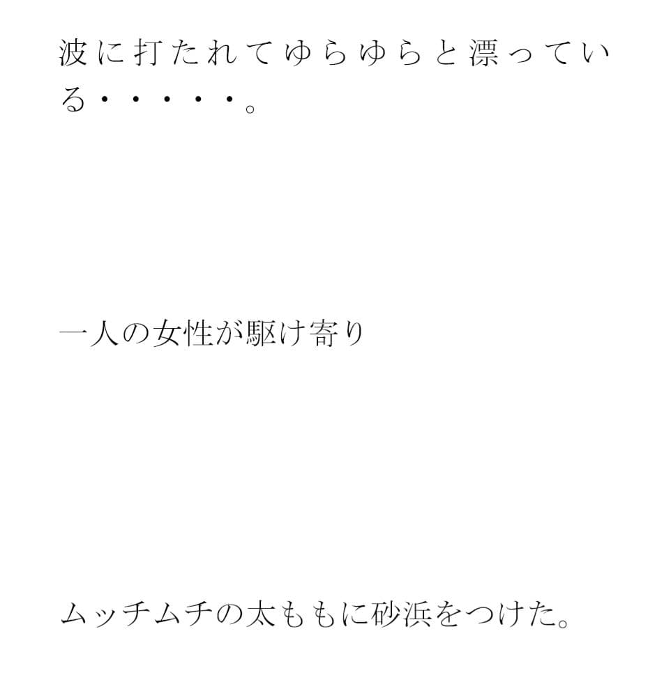 男女砂浜乱交パーティー 夜と昼の裸の浜辺とカフェのエッチな女性店主 後編 サンプル 4