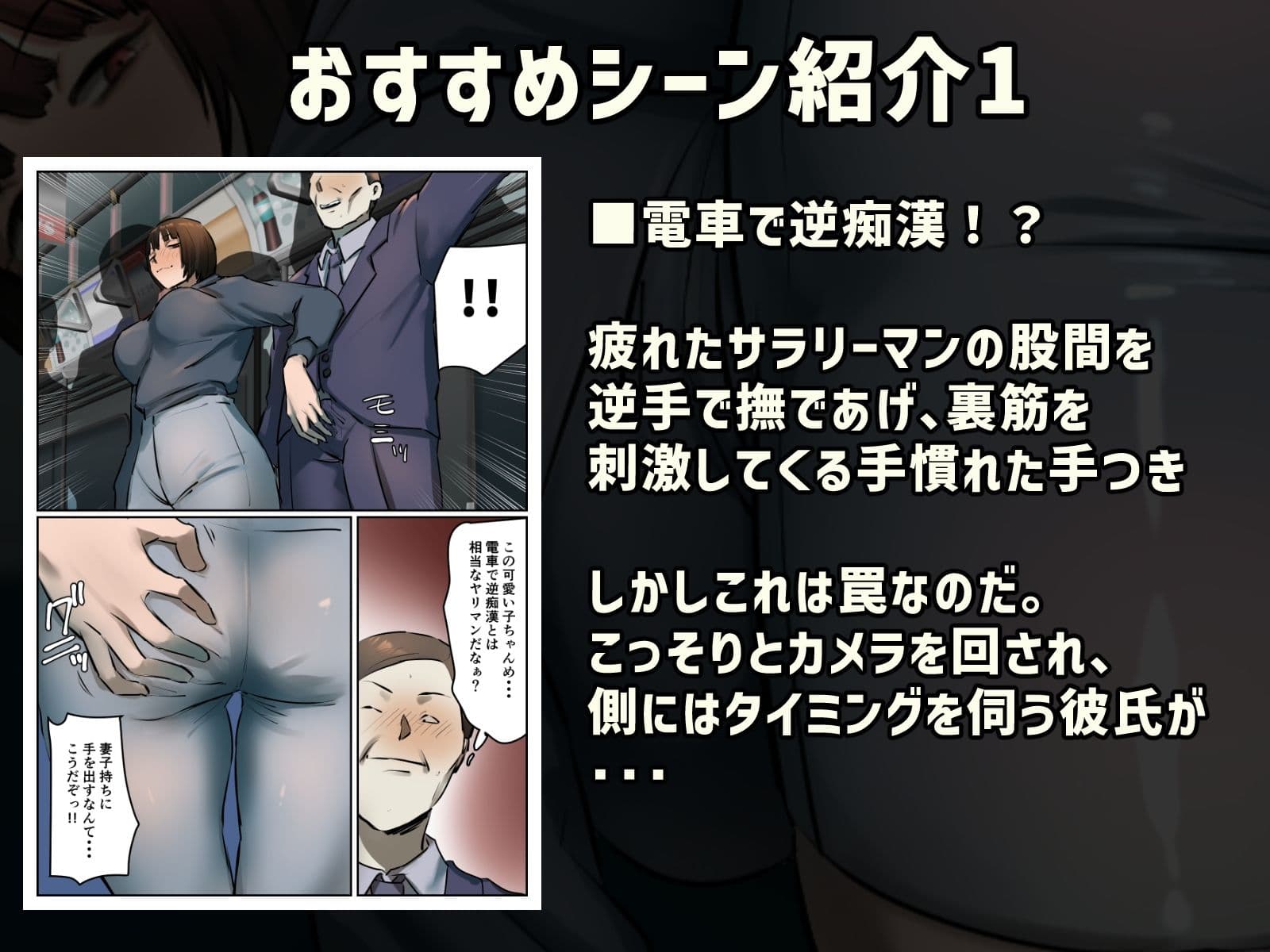 【フルカラー版】復讐闇バイト’私人逮捕系配信者に陥れられたから復讐してほしい’ サンプル 2