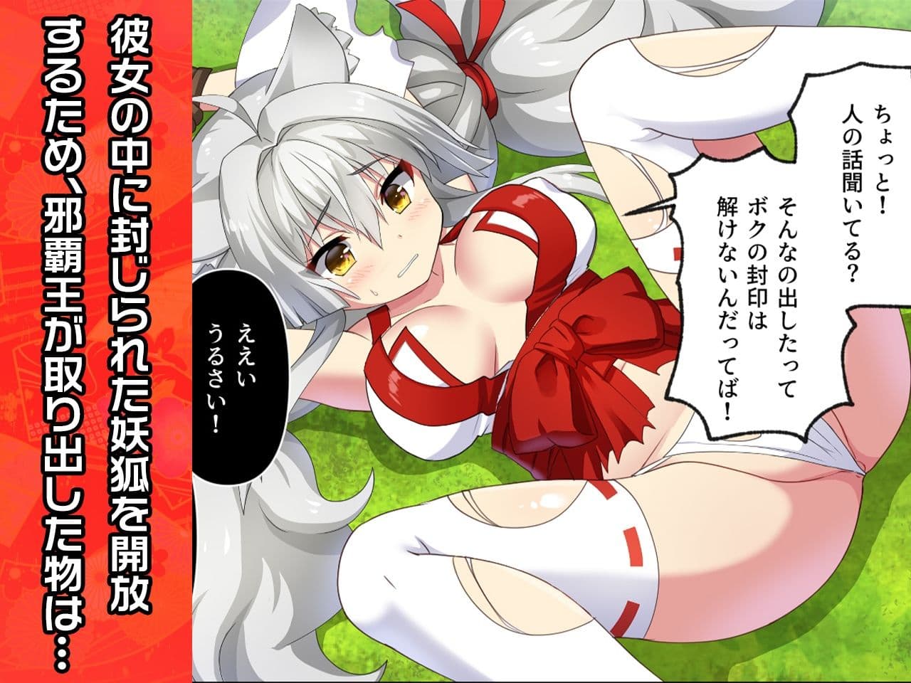 完全版:あずさ御前 〜ヒロイン絶滅計画より〜 勝気なヒロインを悪堕ちさせよ！ サンプル 2