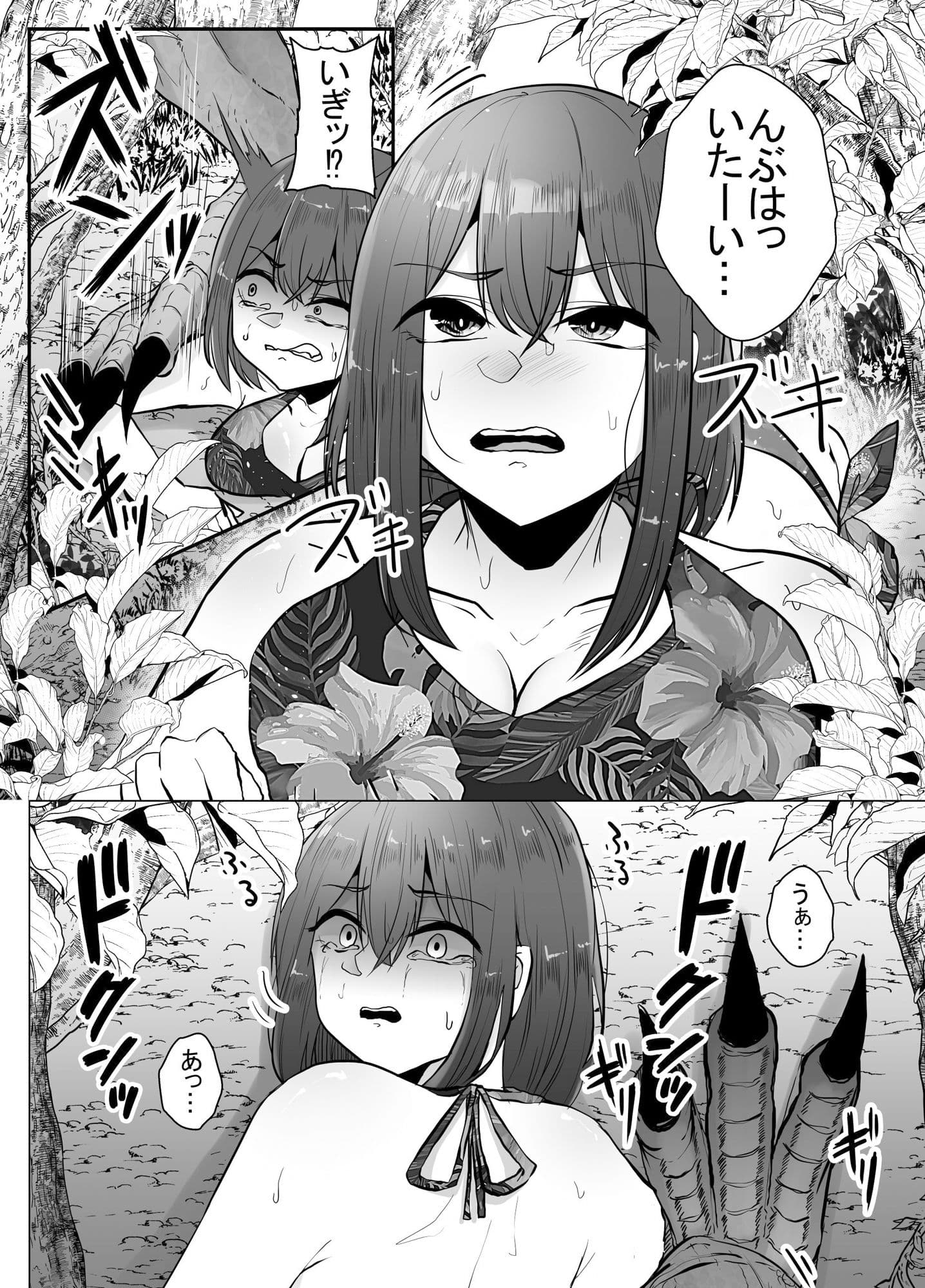 恐竜にヤられるW サンプル 3