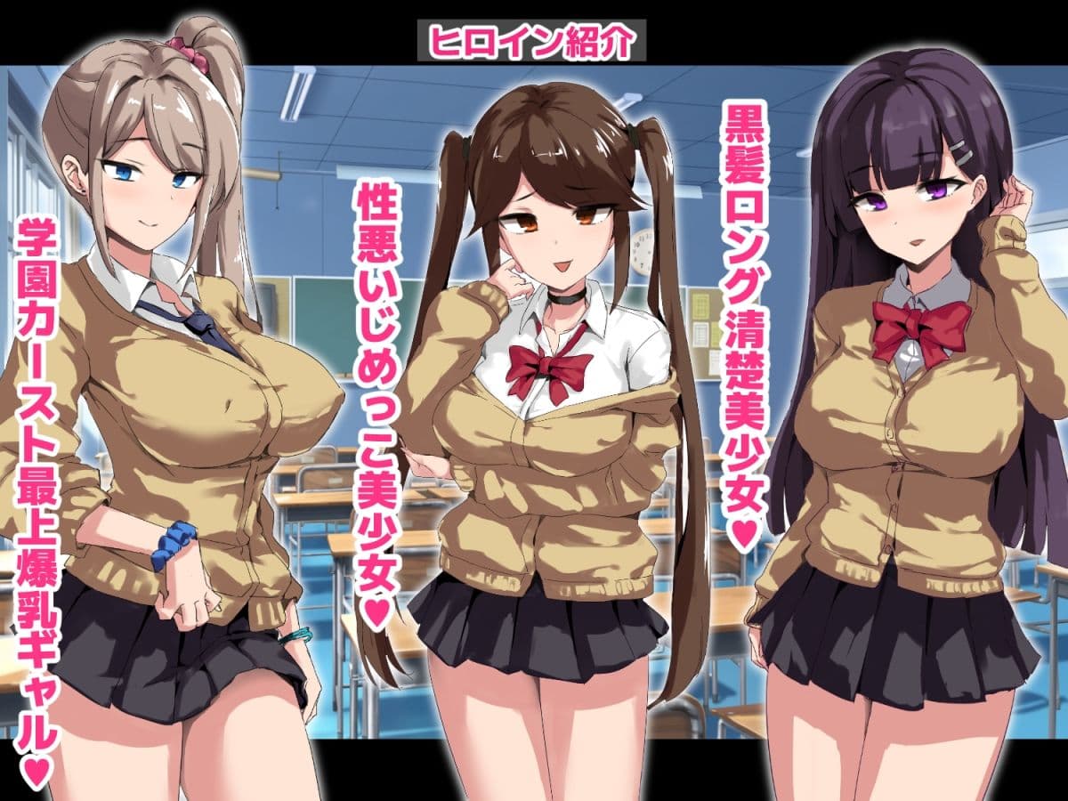 キモデブ主人公が催●アプリで好き勝手孕ませ交尾する話 サンプル 1