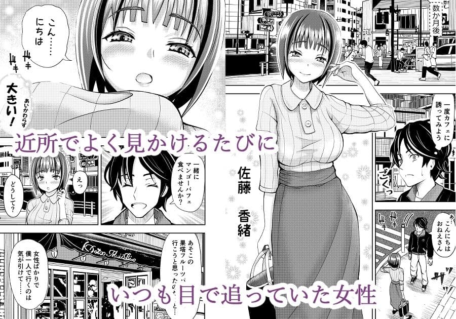 近所でよく見かける奥様はむっつりスケベの清純派 サンプル 1