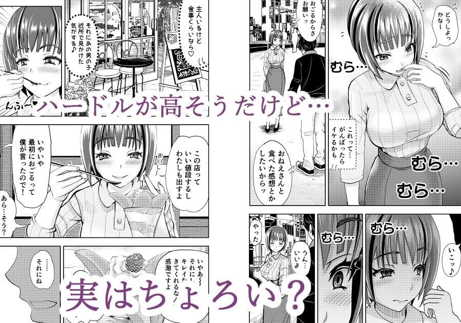 近所でよく見かける奥様はむっつりスケベの清純派 サンプル 2