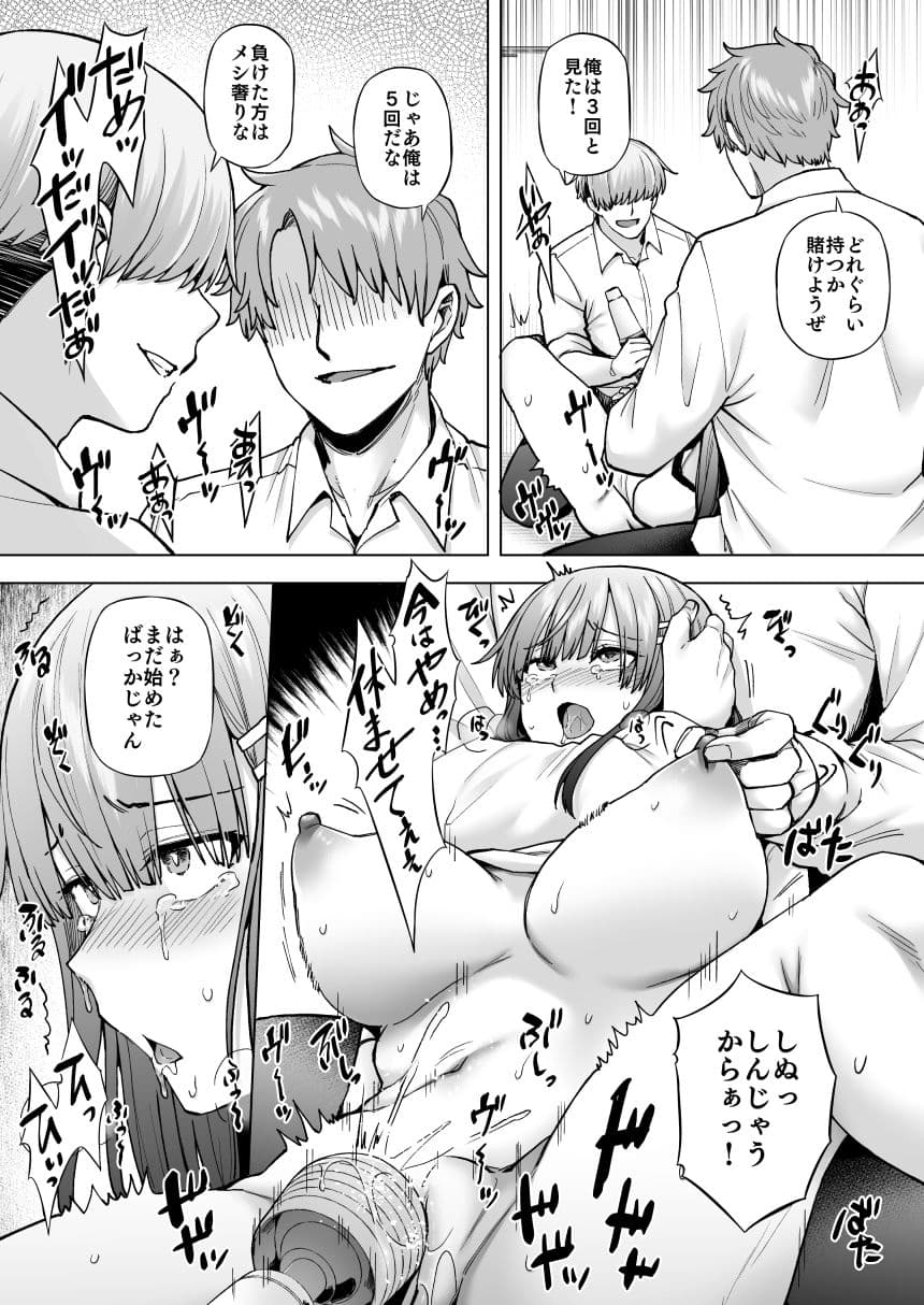 飼育係の一日 サンプル 6