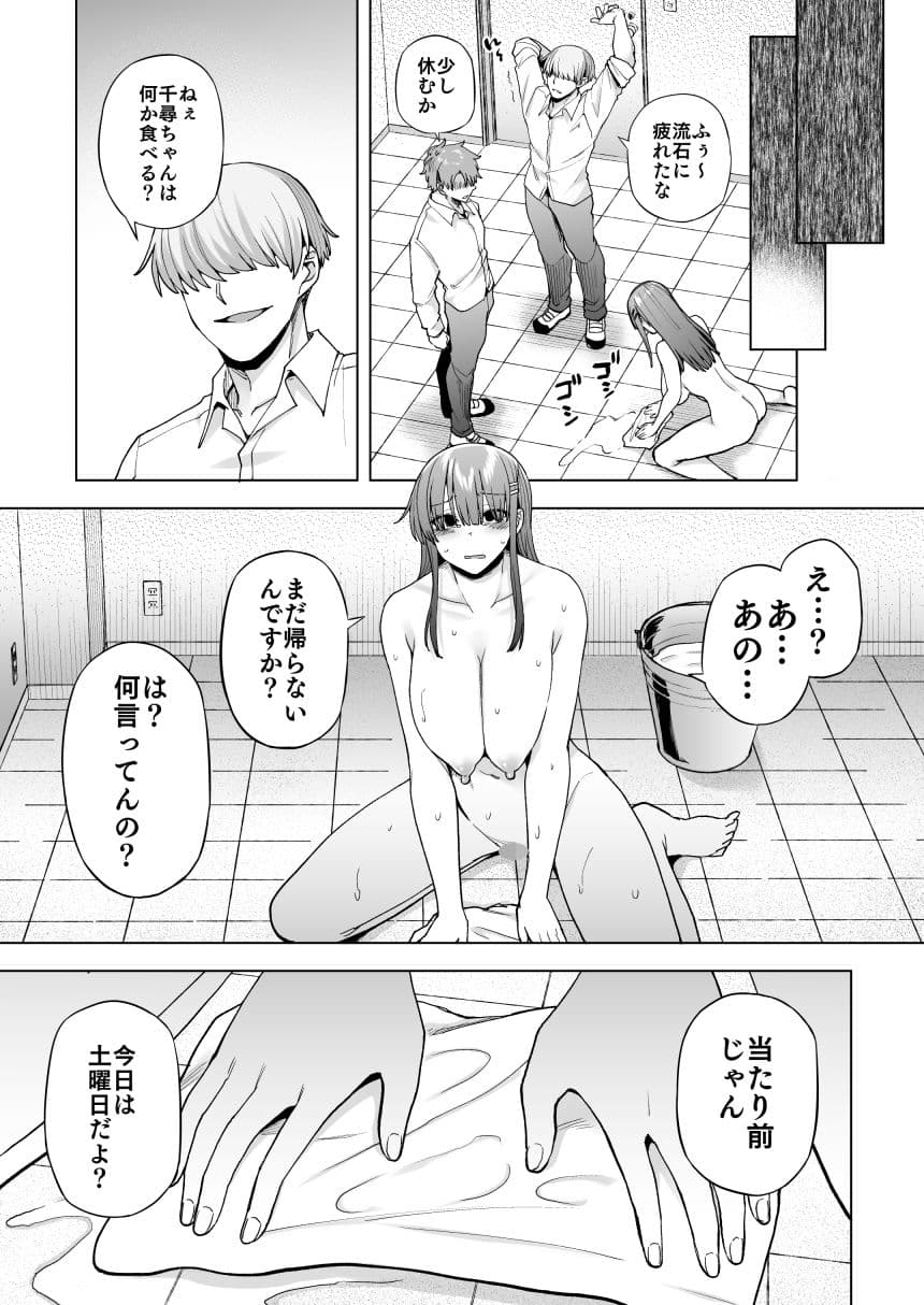 飼育係の一日 サンプル 9