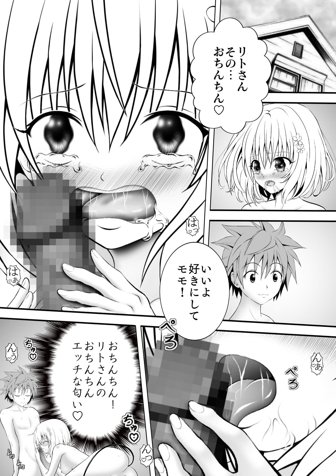あらぶる〜魅惑の第3王女〜 サンプル 1