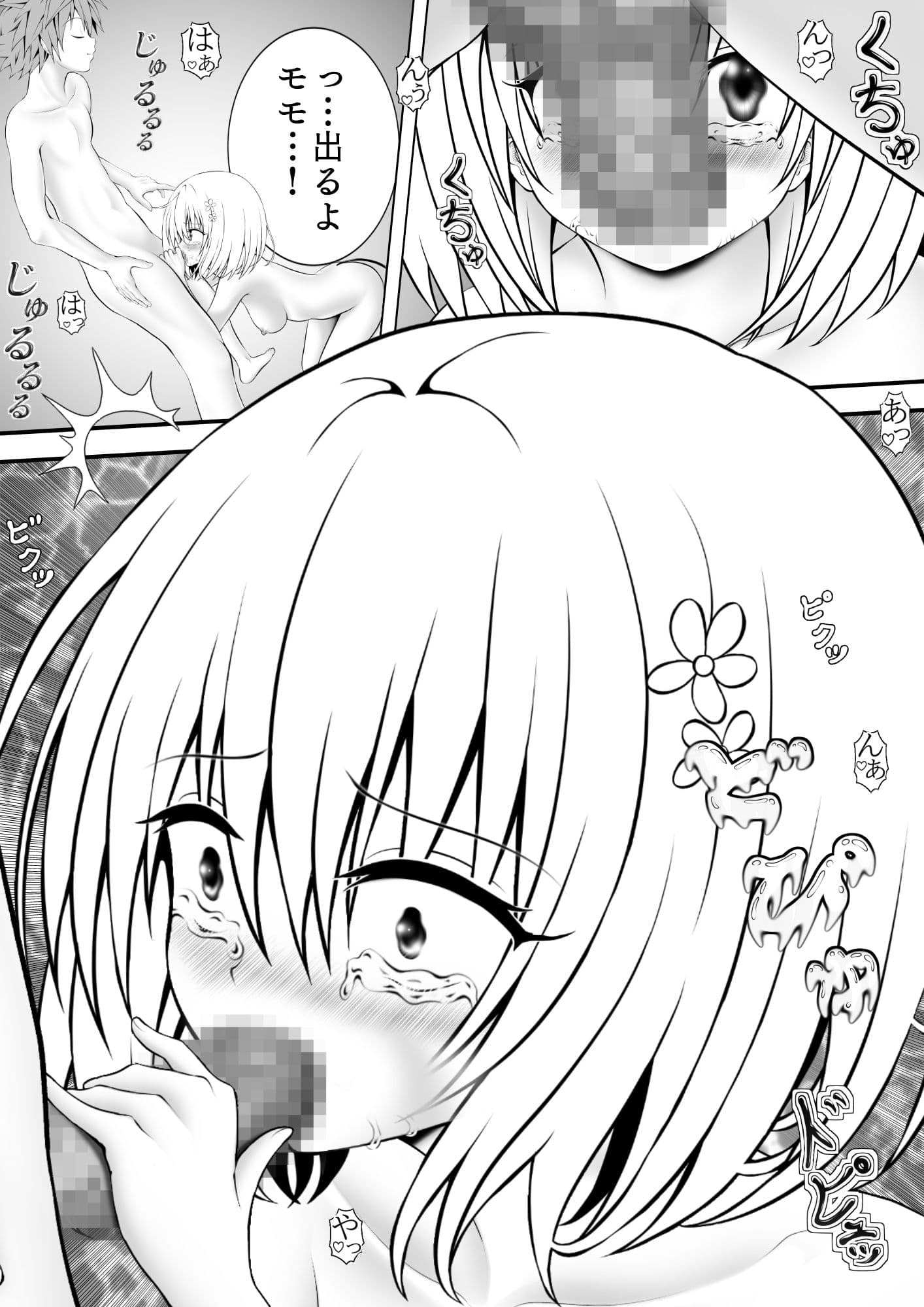 あらぶる〜魅惑の第3王女〜 サンプル 2