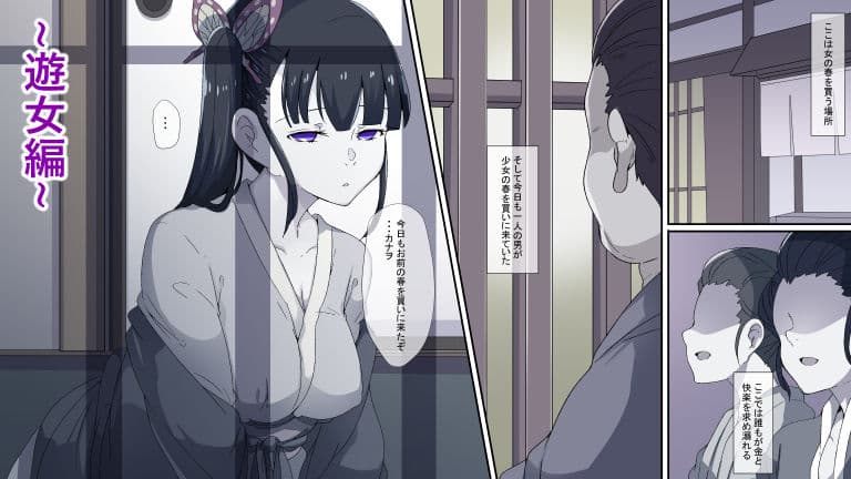 栗花落カナヲ性交録 サンプル 1