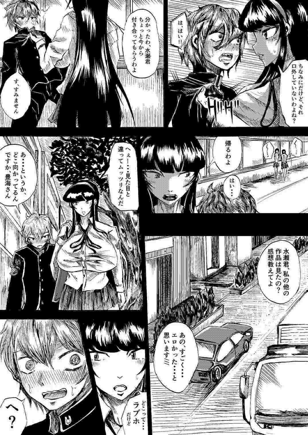静華乱舞 サンプル 2