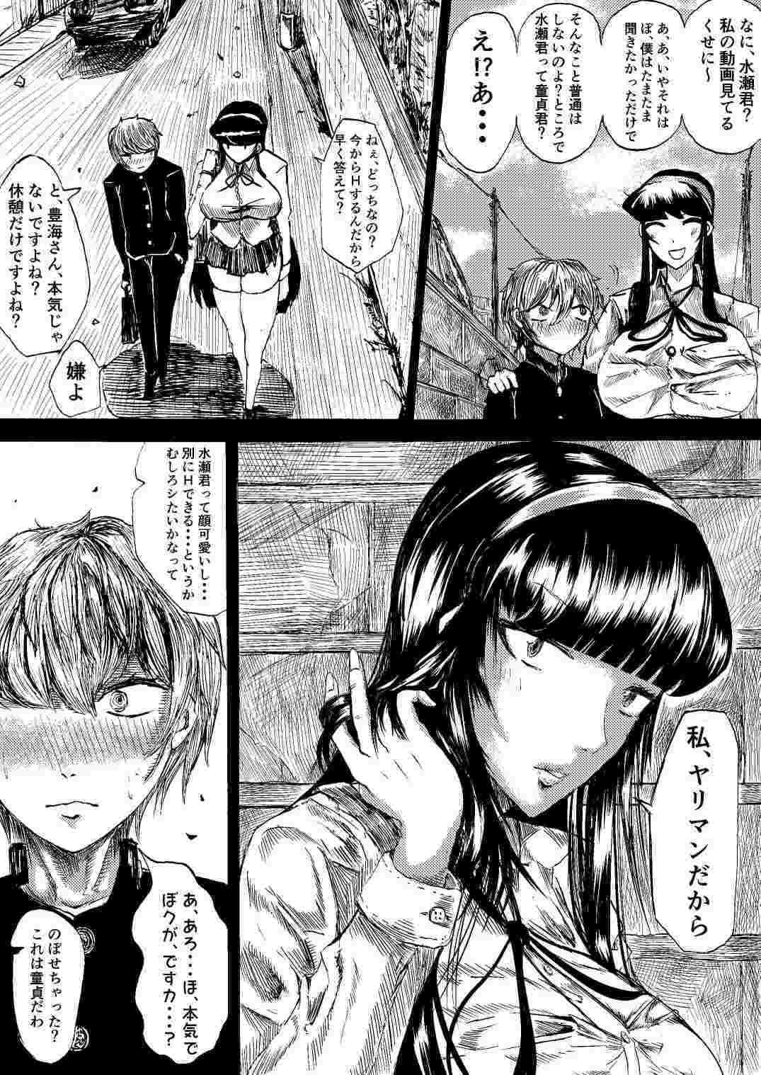 静華乱舞 サンプル 3