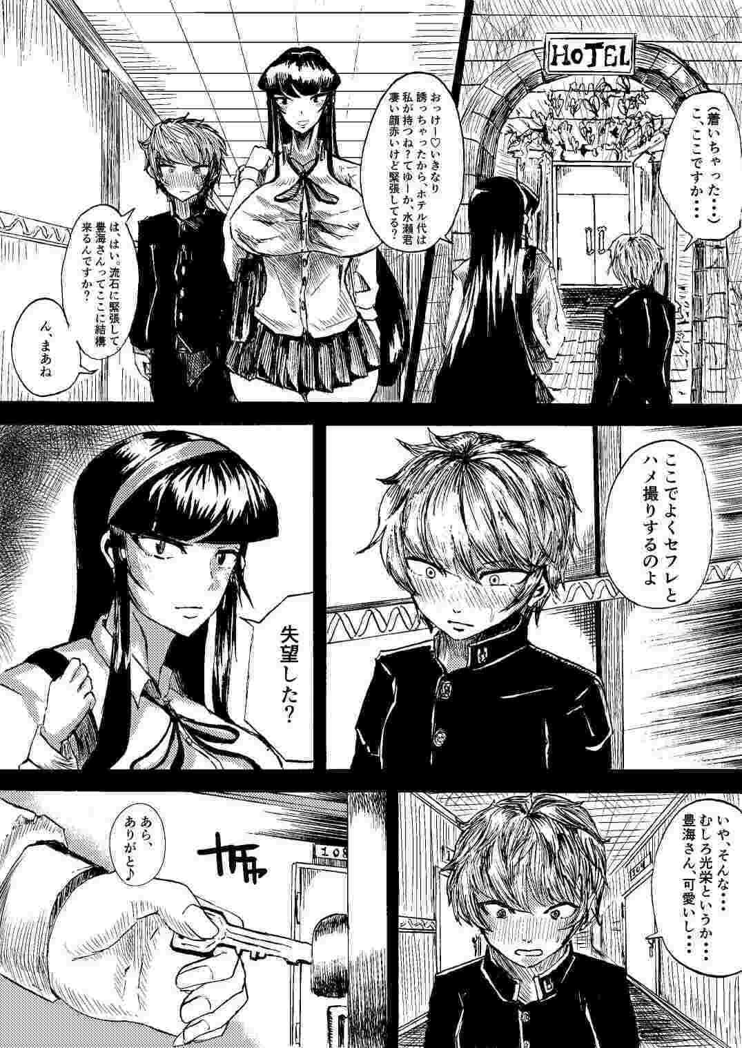 静華乱舞 サンプル 4