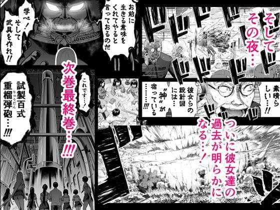 七夏の楽園7〜田舎の学校で美少女ハーレム〜七夏の夢の一夜編 サンプル 10