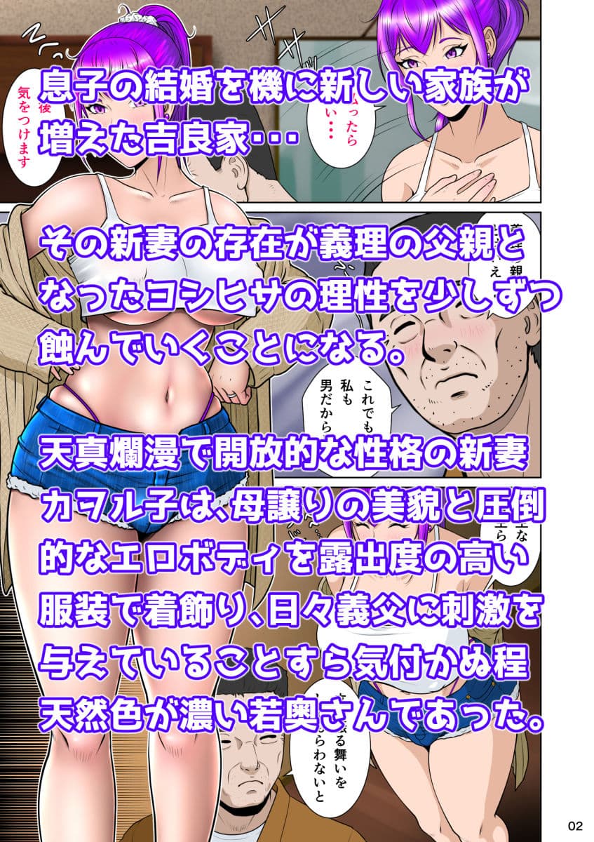 新妻観覧席第一席 サンプル 1