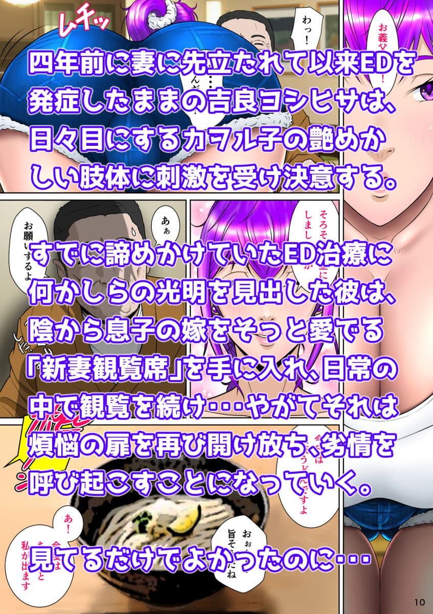 新妻観覧席第一席 サンプル 2