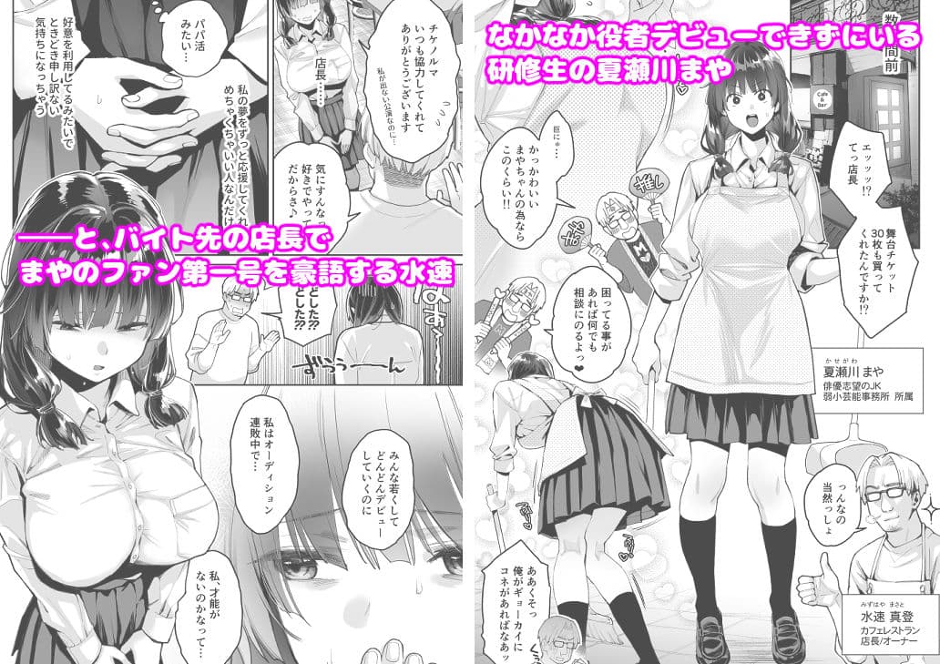 このせっくすは演技ですっ！！ サンプル 1