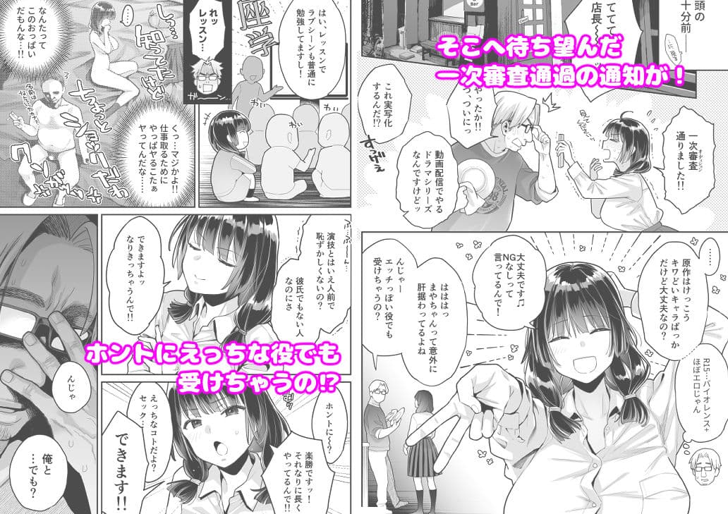 このせっくすは演技ですっ！！ サンプル 2