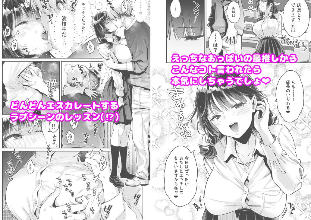 このせっくすは演技ですっ！！ サンプル 3